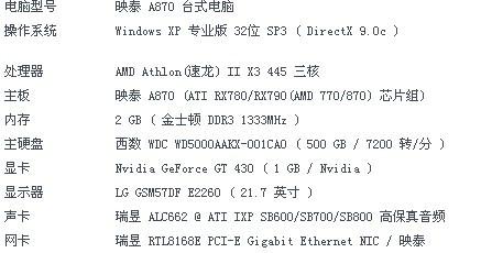 天龙八部电脑配置要求2020_天龙八部电脑配置要求2020年