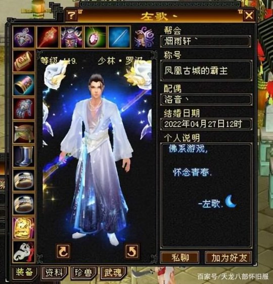 天龙八部怀旧版职业介绍_天龙八部怀旧版职业介绍排名