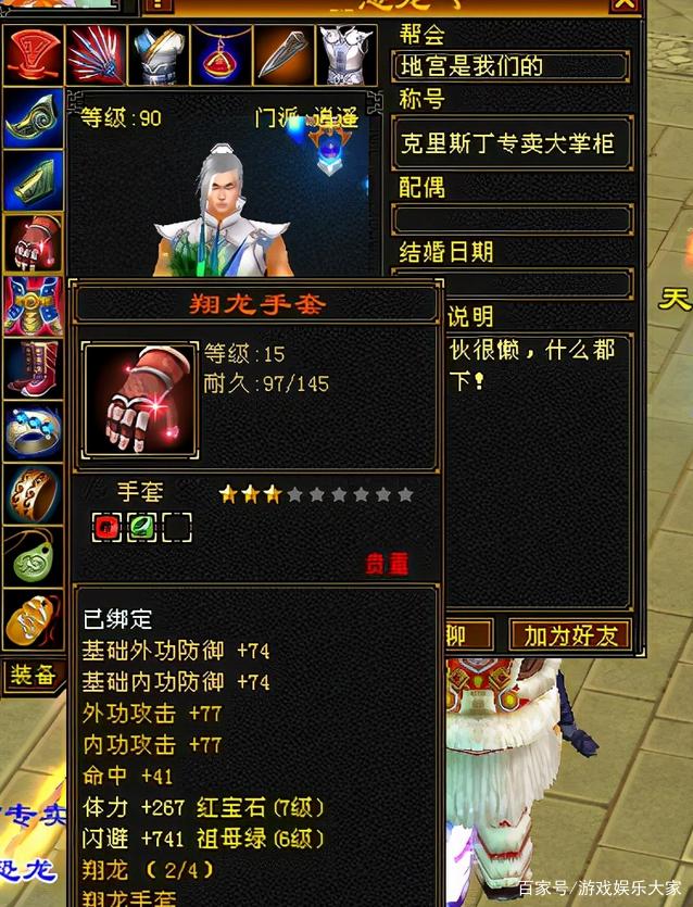 天龙八部怀旧版飞龙乘云好看吗_天龙八部飞龙乘云皇室风格怎么染