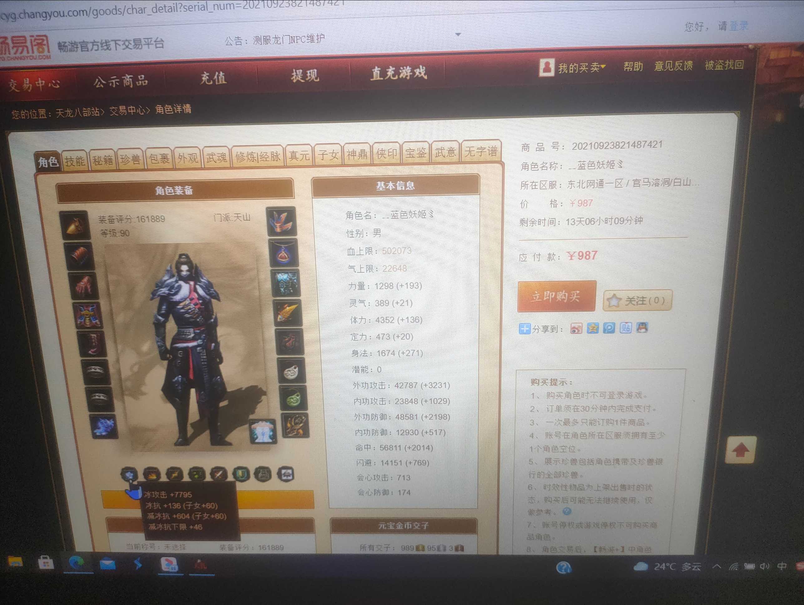 天龙八部畅易阁上架_天龙八部畅易阁上架要求