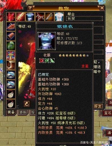 天龙八部怀旧满5多少钱_天龙八部怀旧版满5要多少钱
