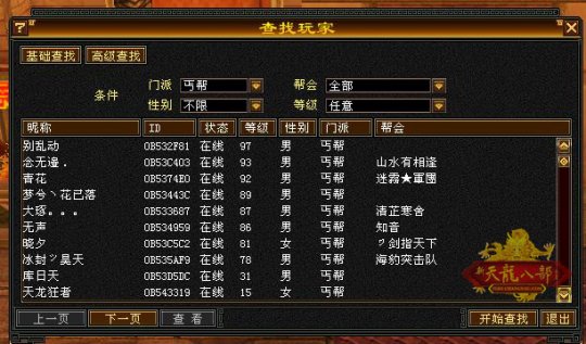 天龙八部怀旧服卡69省钱门派排名_天龙八部端游卡69级哪个门派最值得去玩