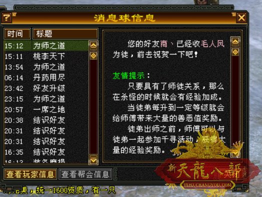 天龙八部怀旧版游戏账号怎么解除手机绑定