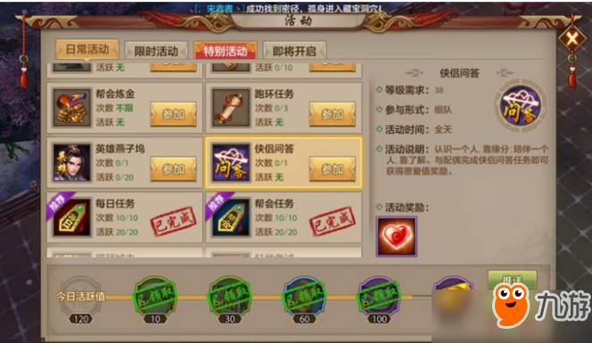 天龙八部手游怎么获取积分_天龙八部手游怎么获取积分的