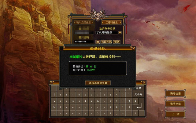 天龙八部怀旧版充值奖励_新天龙八部怀旧版充值奖励