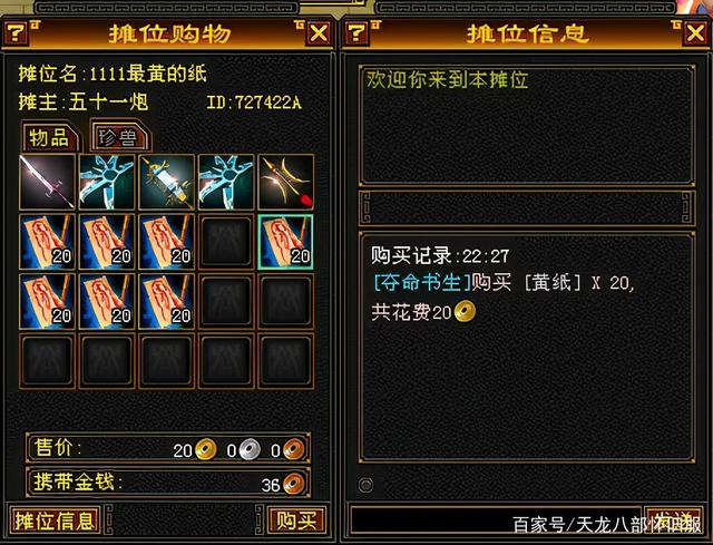 天龙八部怀旧服财富卡怎么领取_天龙八部怀旧版财富卡在哪里领取