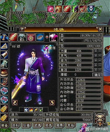 天龙八部怀旧那个门派好_天龙八部怀旧版什么门派好玩