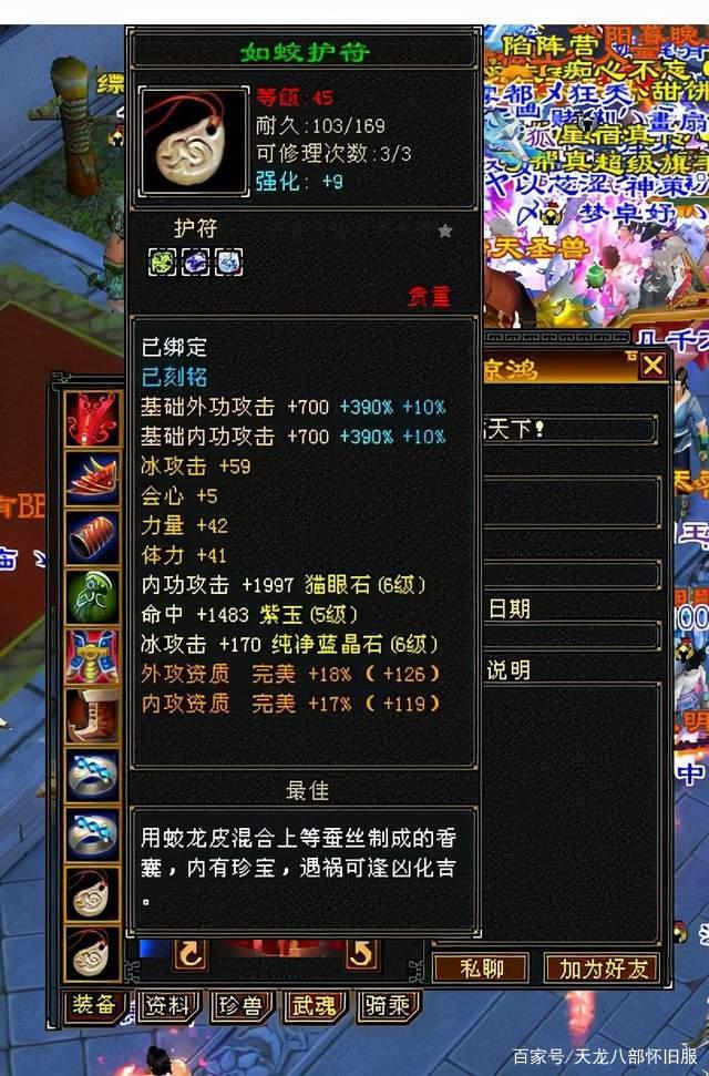 天龙八部怀旧服卡69级_天龙八部怀旧服卡69级少林