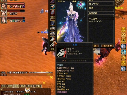 天龙八部经典怀旧服神仙_天龙八部经典怀旧服神仙代售