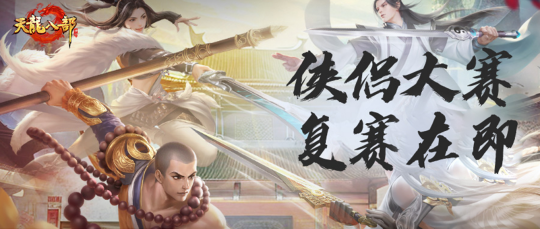神仙代售天龙八部怀旧服官网客服_神仙代售天龙八部怀旧服买号安全吗