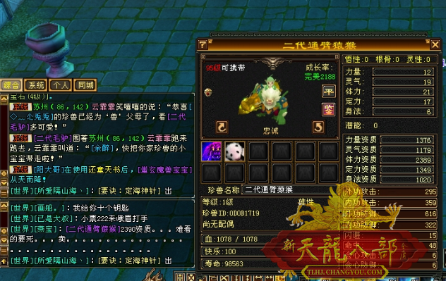 天龙八部怀旧版17173财富卡_天龙八部怀旧版17173财富卡和888财富卡