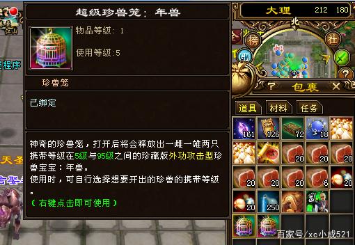 天龙八部怀旧服年兽_天龙八部怀旧服年兽怎么打