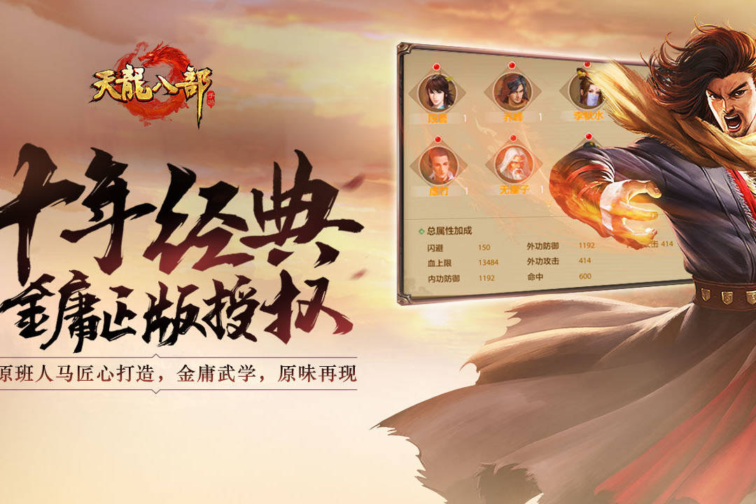 天龙八部手游龙任务攻略_天龙八部手游龙怎么弄最划算