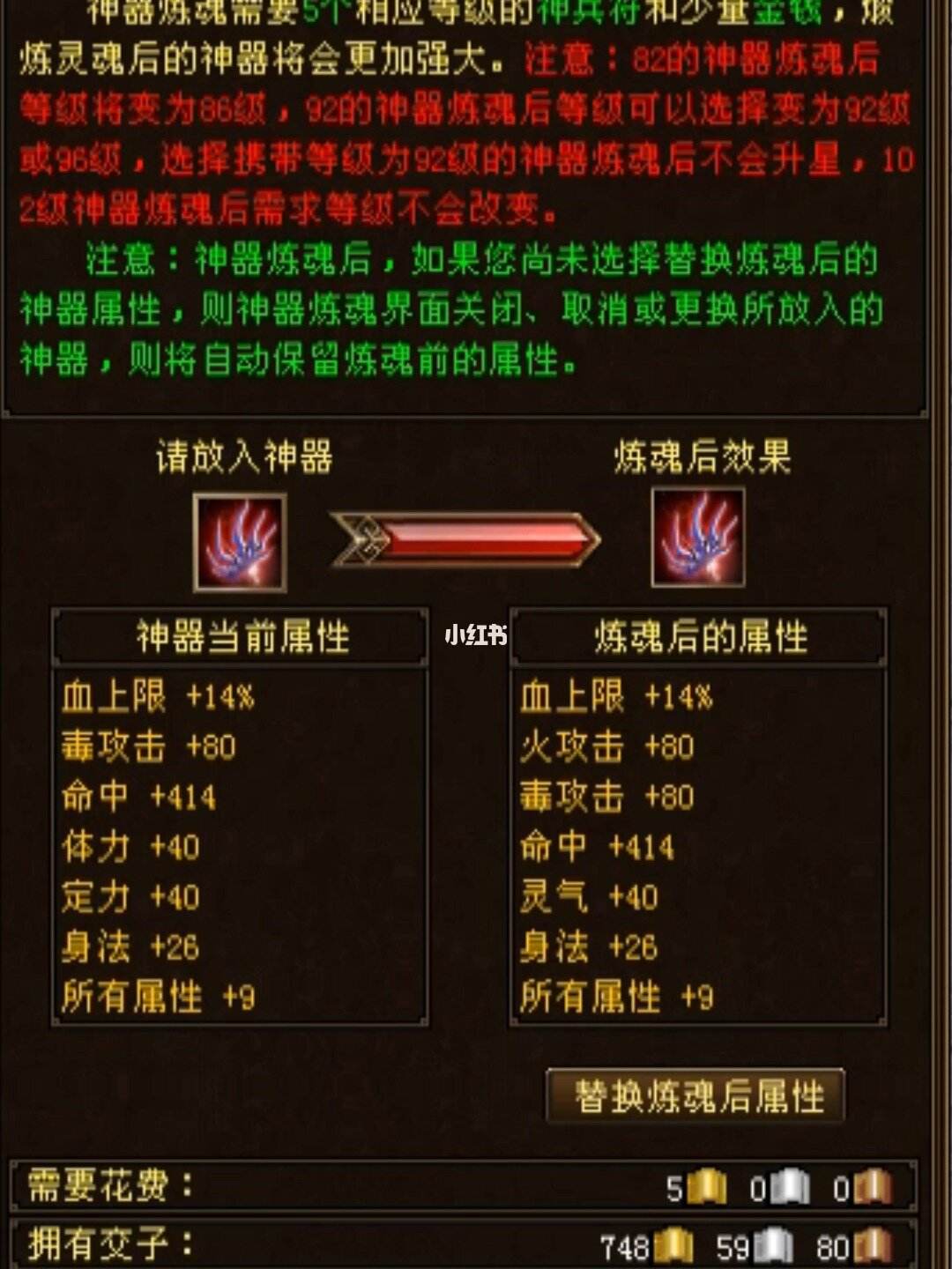 天龙八部神兽炼魂_天龙八部炼兽丹哪里出