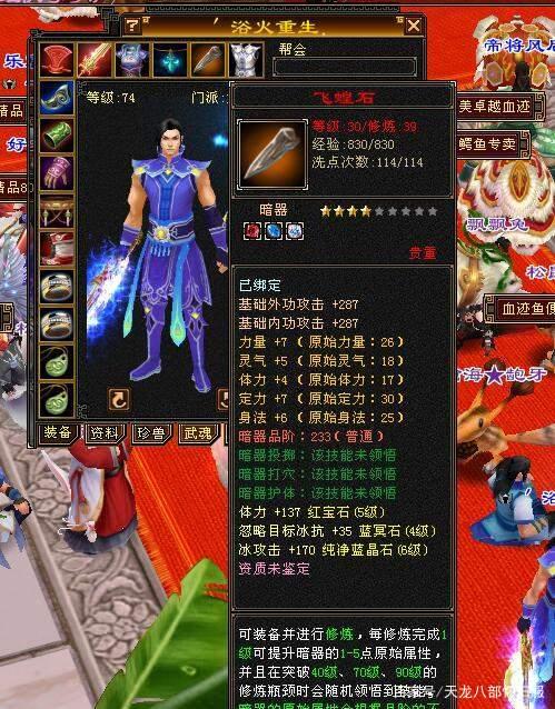 天龙八部怀旧版灵兽丹在哪里买_天龙八部怀旧版灵兽丹在哪里买到