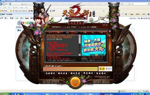 天龙八部畅游官方下载_天龙八部畅游官方下载安装