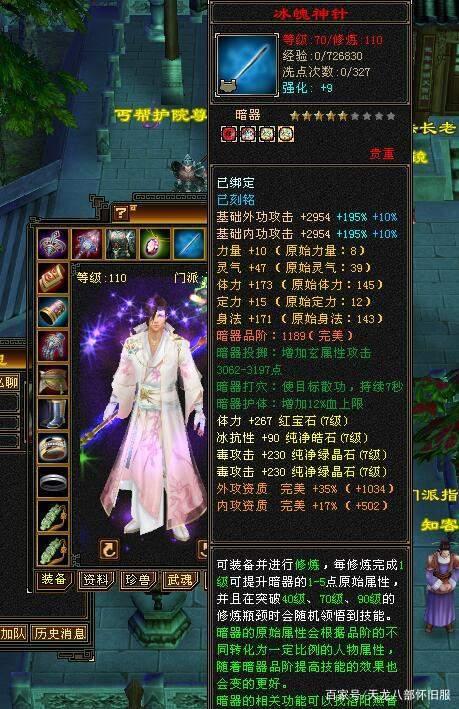 天龙八部怀旧手机互通版_天龙八部怀旧手机互通版下载教程
