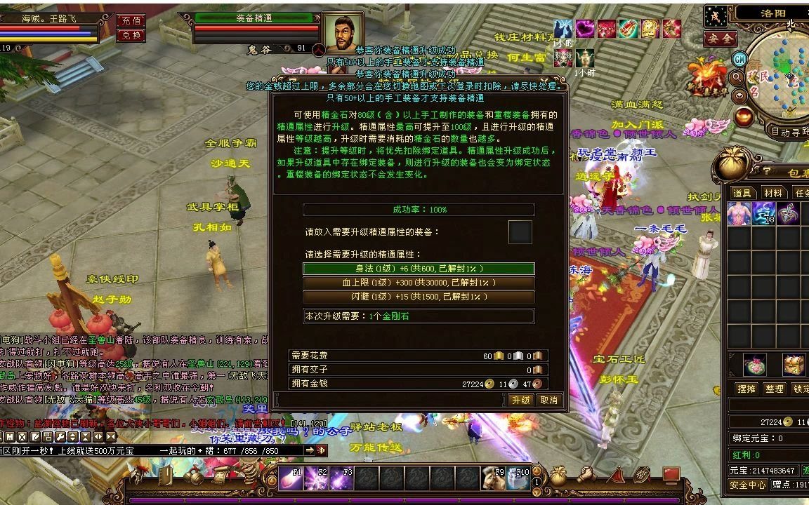 天龙八部端游怀旧服官网首页_天龙八部端游怀旧服官网首页下载