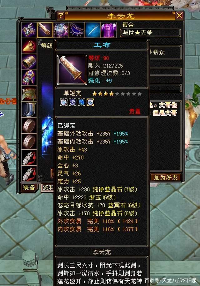 天龙八部怀旧版新区刷怪装备_天龙八部怀旧版刷副本什么门派好