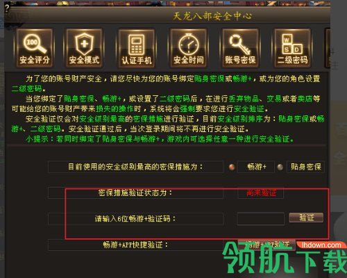 畅易阁天龙八部交易平台账号_畅易阁天龙八部交易平台账号安全吗