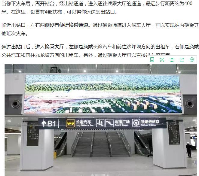 天龙八部交易平台官网重庆西站分布图