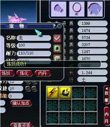 天龙八部的年兽咋幻玉_天龙八部年兽宝宝好不好