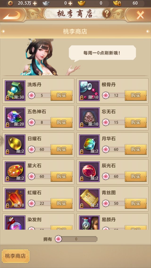 畅易阁天龙八部交易平台_畅易阁天龙八部交易平台手游