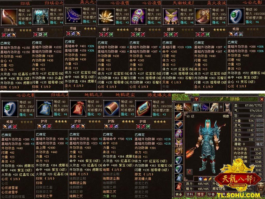 天龙八部怀旧版门派选择哪个最好_天龙八部怀旧版门派选择哪个最好打