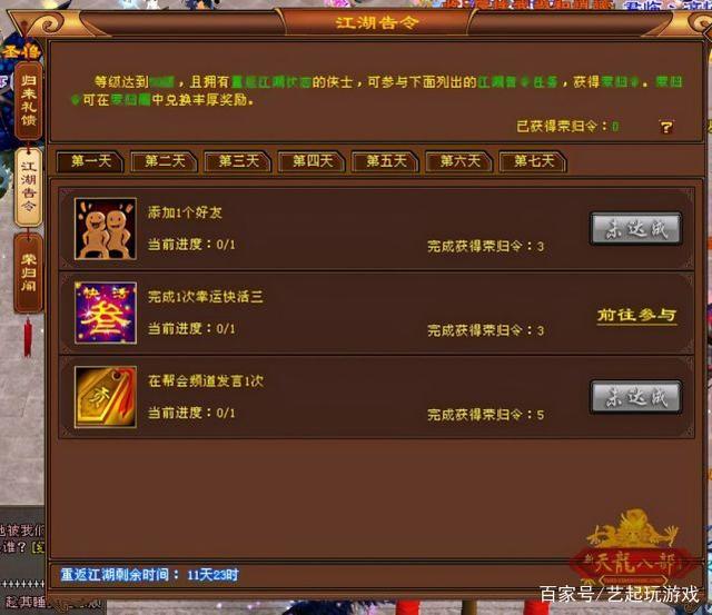 天龙八部怀旧版号哪里可以买到_天龙八部怀旧版游戏号在哪里买的