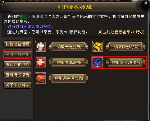 新天龙八部3官方修改密码_天龙八部3怎么用身份证改密码