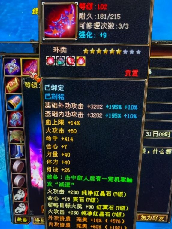 天龙八部怀旧服雕文一级到七级要多少元宝
