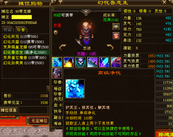 天龙八部95宝宝裸资3000_天龙八部95级宝宝套都有哪些属性