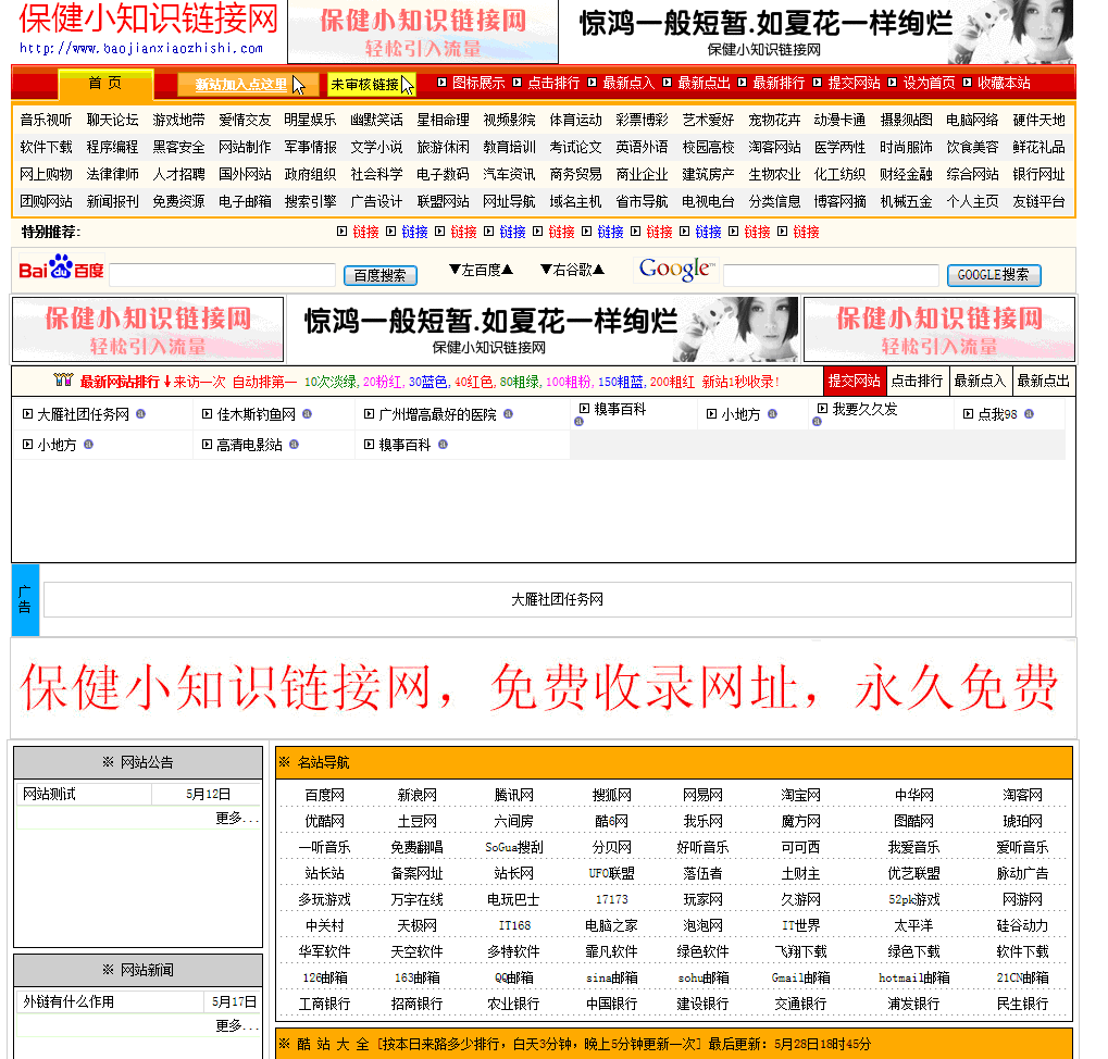 天龙八部怀旧版网址是什么_天龙八部怀旧版网址是什么软件