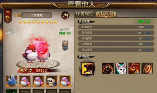 天龙八部灵兽饰_天龙八部灵兽装备