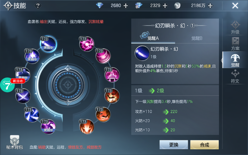 天龙八部做七星装备窍门_天龙八部装备7星到8星加多少评分