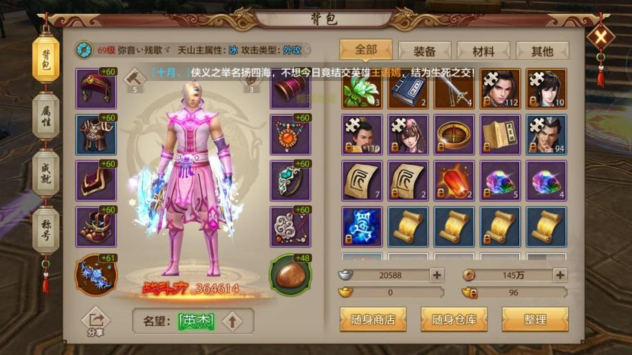 天龙八部卡69级什么职业好玩_天龙八部卡69级什么职业好玩一点
