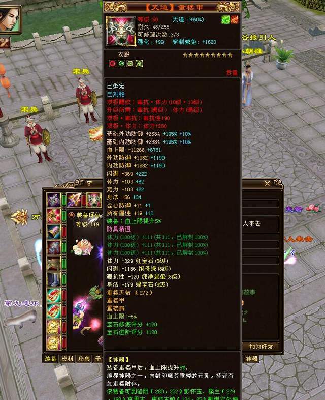 天龙八部端游装备评分_天龙八部端游装备评分怎么提升