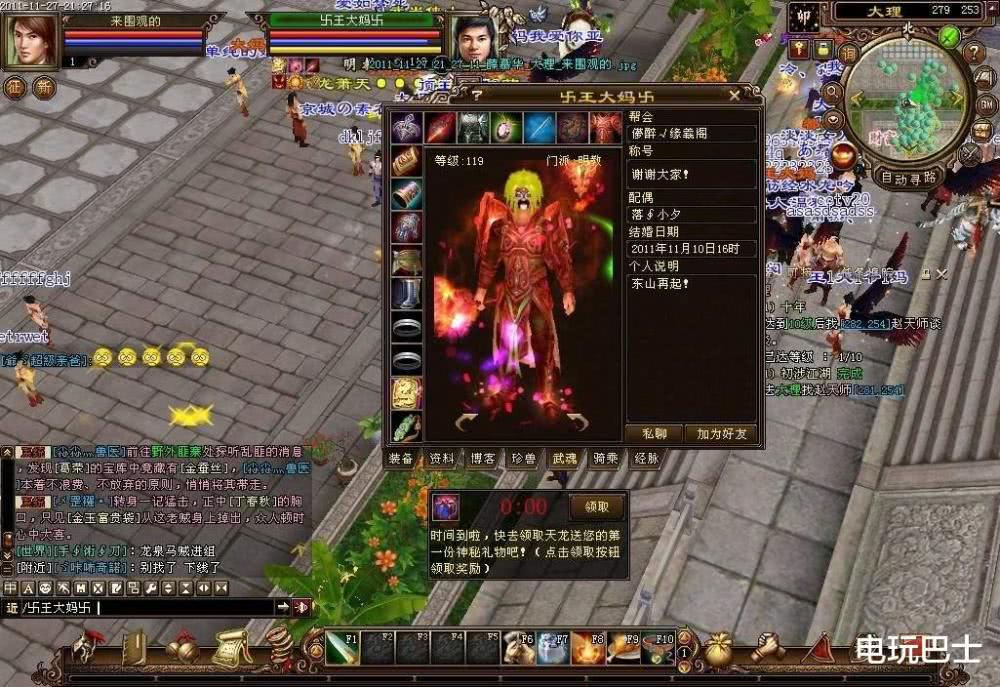 天龙八部怀旧服畅易阁_天龙八部怀旧服畅易阁官网