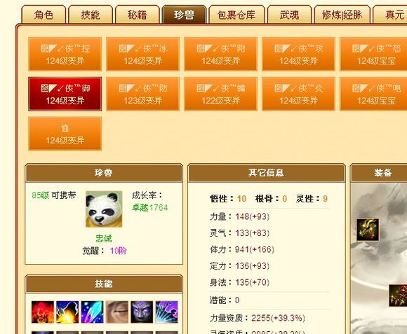 天龙八部畅易阁上架流程_天龙八部畅易阁收多少手续费