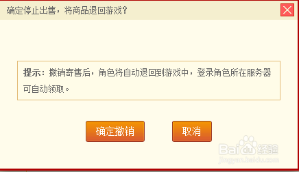 天龙八部畅易阁上架流程_天龙八部畅易阁收多少手续费