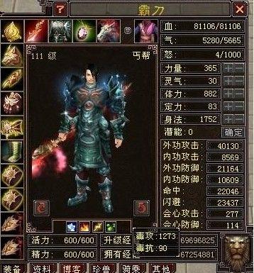 天龙八部怀旧版门派选择哪个_天龙八部怀旧版那个门派比较好