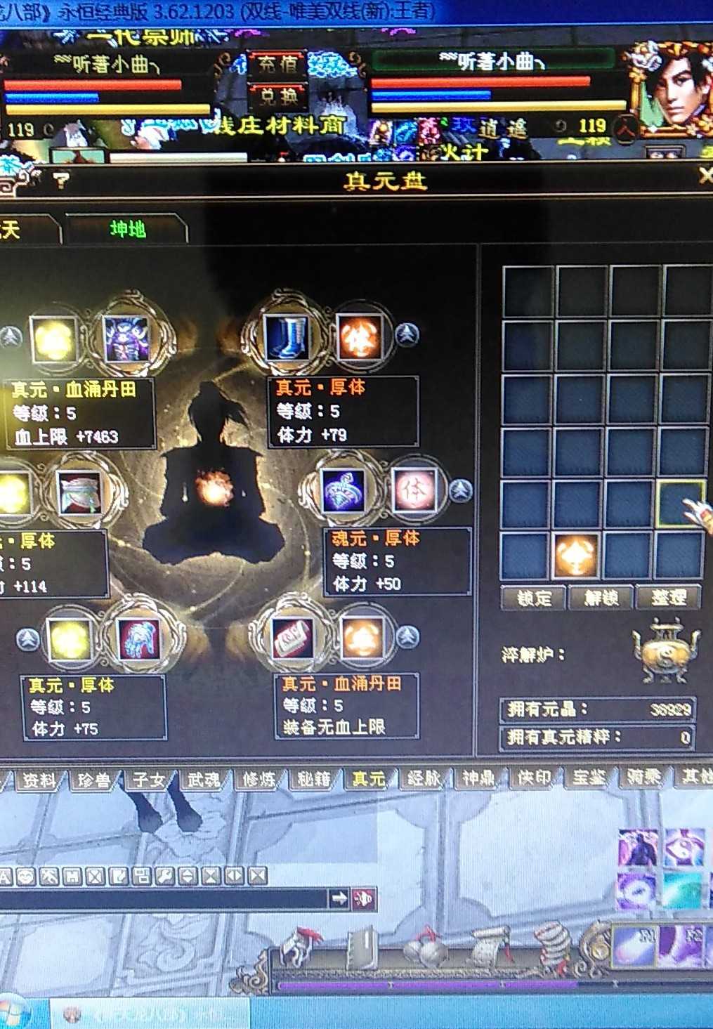 天龙八部端游畅易阁买的角色有VIP吗?