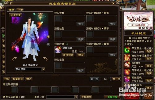 天龙八部网游下载教程_天龙八部网游下载教程手机版