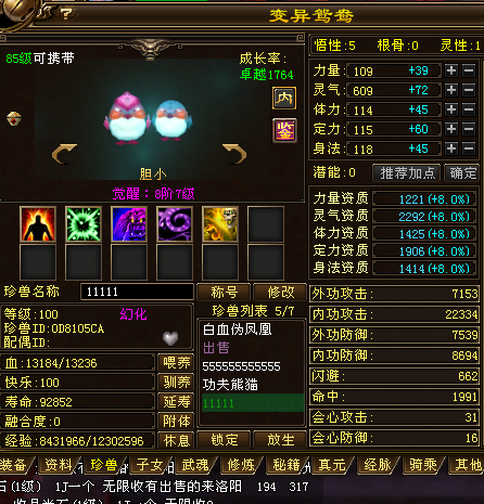 天龙八部打七技能_天龙八部怎么打7技能书