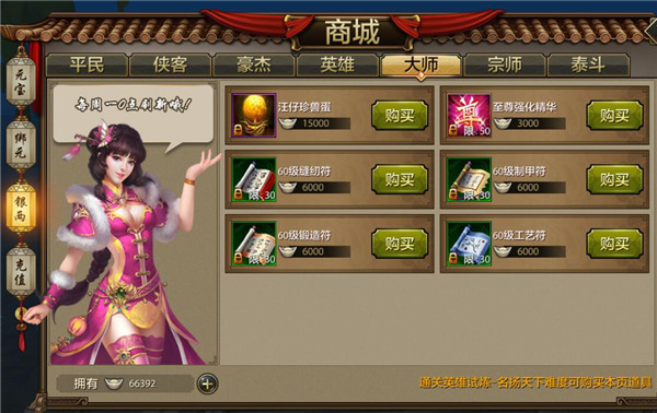 天龙八部畅游客服中心_天龙八部畅游客服人工电话号码