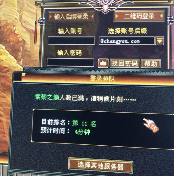 天龙八部怀旧服财富卡激活码免费领取