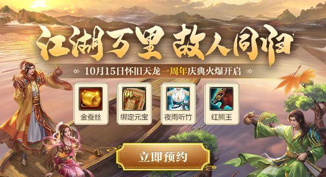 天龙八部怀旧服财富卡激活码免费领取