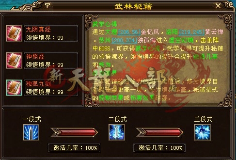 天龙八部多少评分算大神_天龙八部评分越高越厉害吗