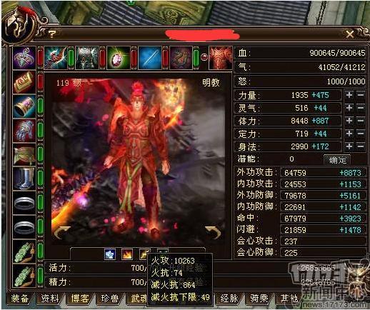 天龙八部多少评分算大神_天龙八部评分越高越厉害吗
