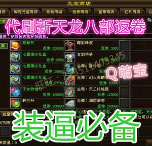 天龙八部畅游阁交易平台买的号能找回去么